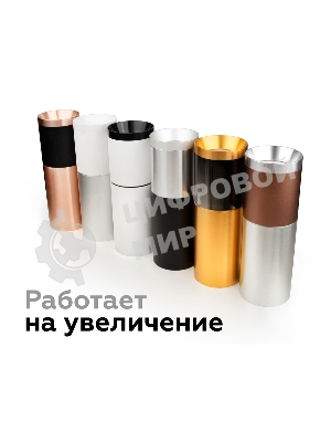 Насадка для корпуса светильника N6130 SWH белый песок D60*H25mm Out10mm MR16
