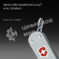 Мультитул Victorinox Companion S Alox (0.6261.26) 58мм 5функц. серебристый карт.коробка