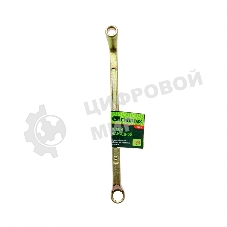 Ключ накидной Сибртех, 8 х 10 мм, желтый цинк