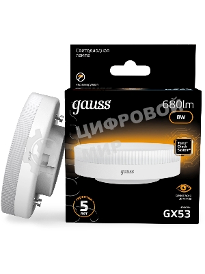 Лампа светодиодная Gauss 8Вт цок.: GX53 таблетка 220B св. свеч. бел. теп. Tablet (упак.: 10 шт)
