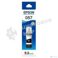Чернила Epson 057 C13T09D198 черный 70мл для Epson L18050