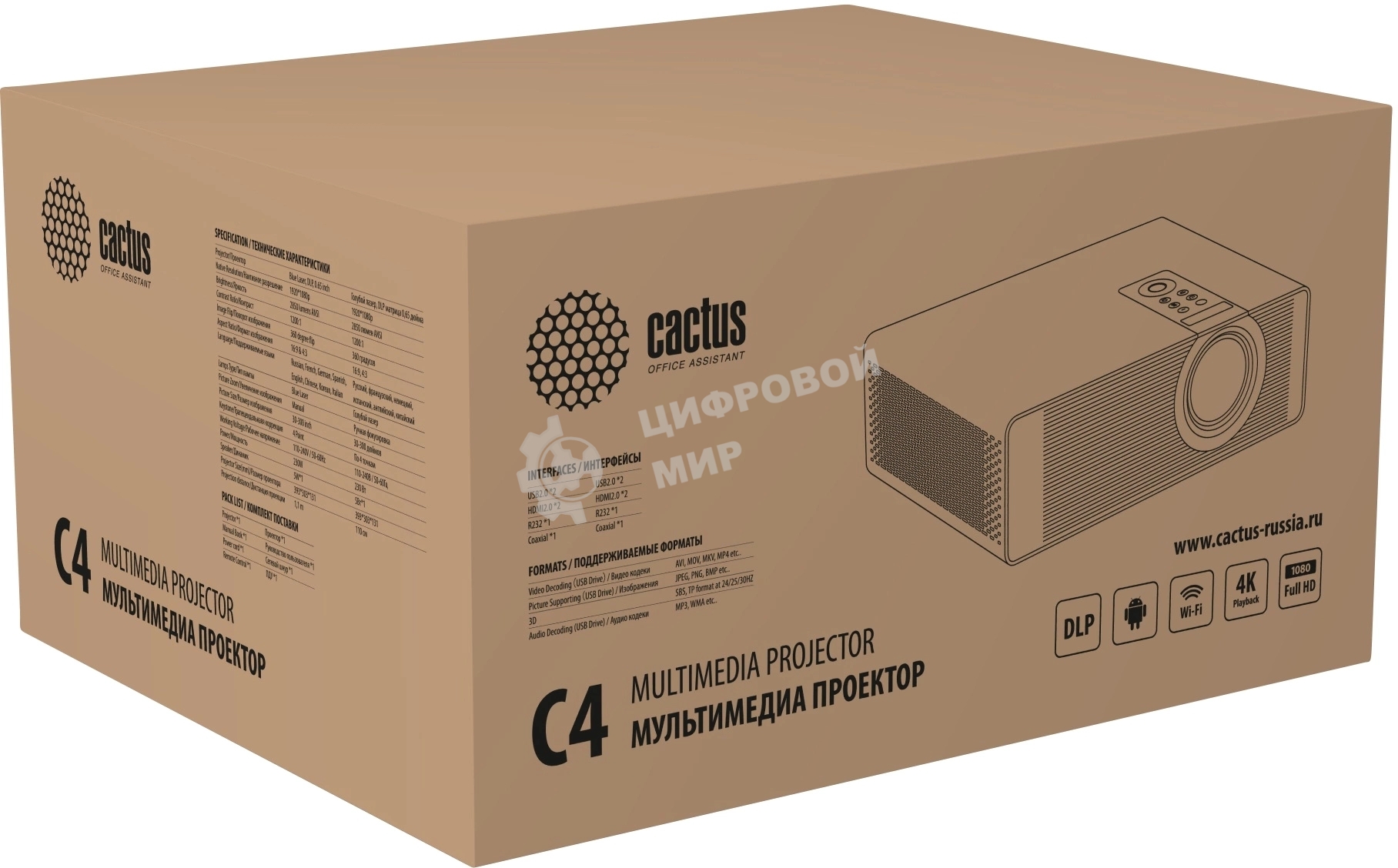 Проектор Cactus CS-C4.SG DLP 45600Lm (1920x1080) 800000:1 ресурс лампы:25000часов 1xUSB typeA 1xHDMI 6.8кг