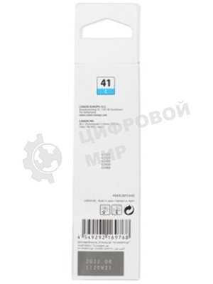 Чернила Canon GI-41 C голубой (70 мл) для Canon Pixma G1420/G2420/G3420/G2460/G3460