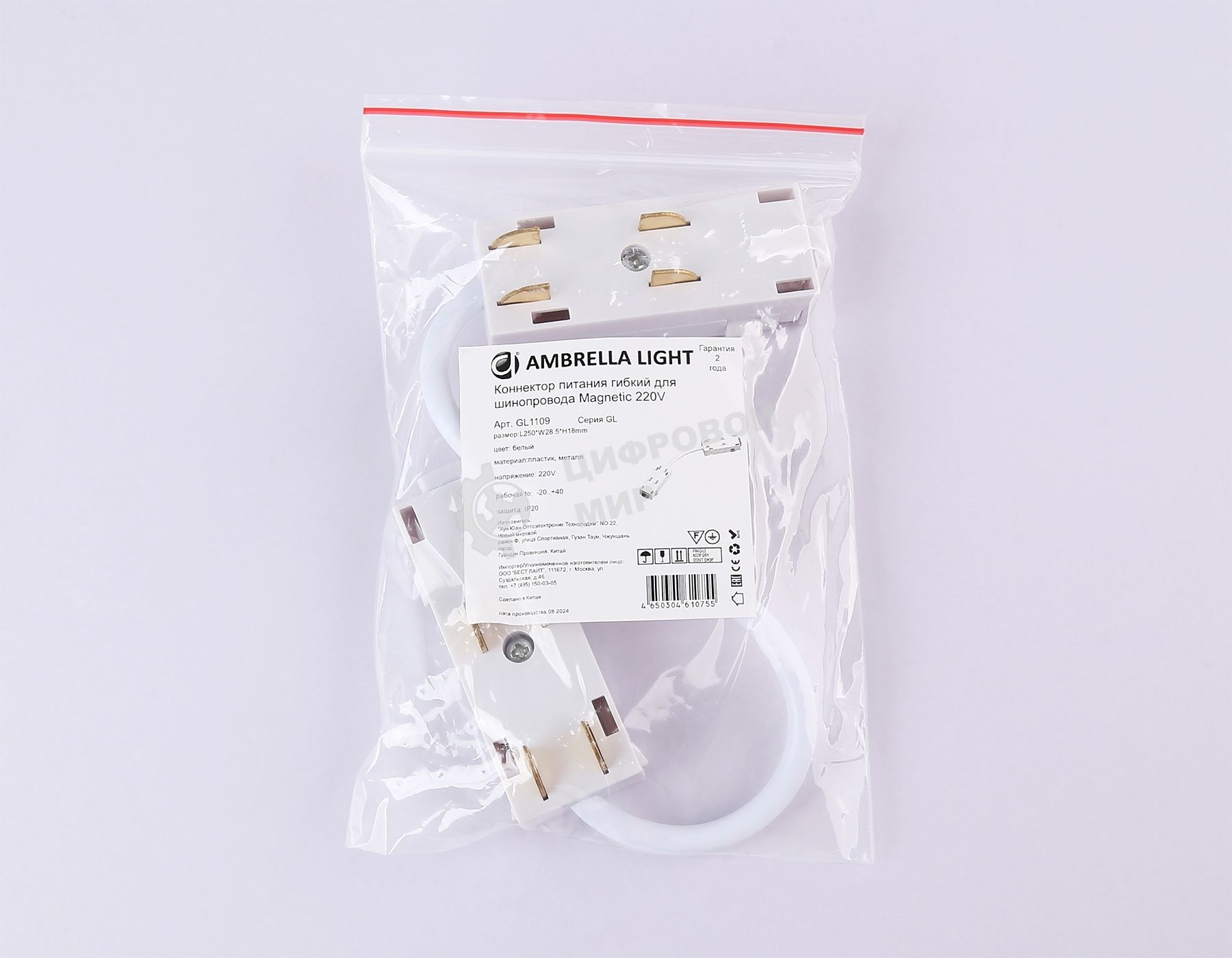 GL1109 WH белый коннектор питания гибкий для шинопровода Magnetic 220V 250*28.5*18