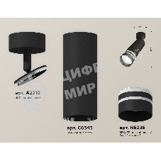Светильник Ambrella Light XM6343013 SBK/FR черный песок/белый матовый MR16 GU5.3 (A2210, C6343, N6236)
