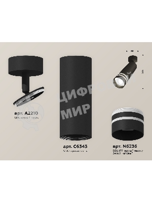 Светильник Ambrella Light XM6343013 SBK/FR черный песок/белый матовый MR16 GU5.3 (A2210, C6343, N6236)