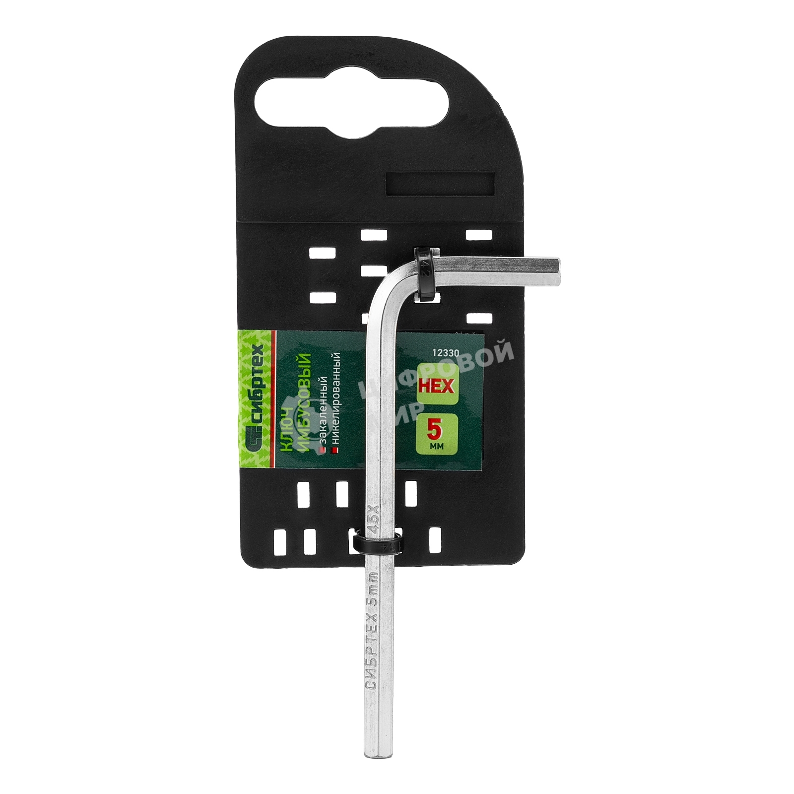 Ключ имбусовый HEX Сибртех 5 мм, 45x, закаленный, никель