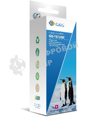 Чернила G&G GG-T6733M пурпурный100мл для Epson L800, L805, L810, L850