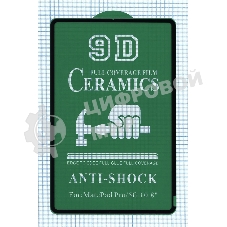 Керамическая пленка (стекло) для Huawei MediaPad M5 10.8 \ M5 10.8 Pro