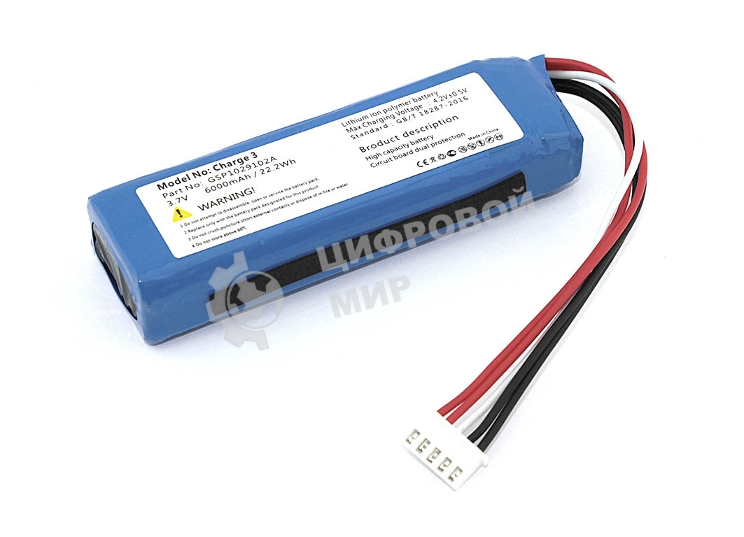 Аккумуляторная батарея для JBL Charge 3 GSP1029102A 6000mAh 3,7V (обратная полярность)