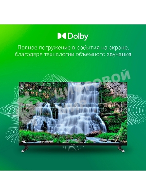 Телевизор Digma 32