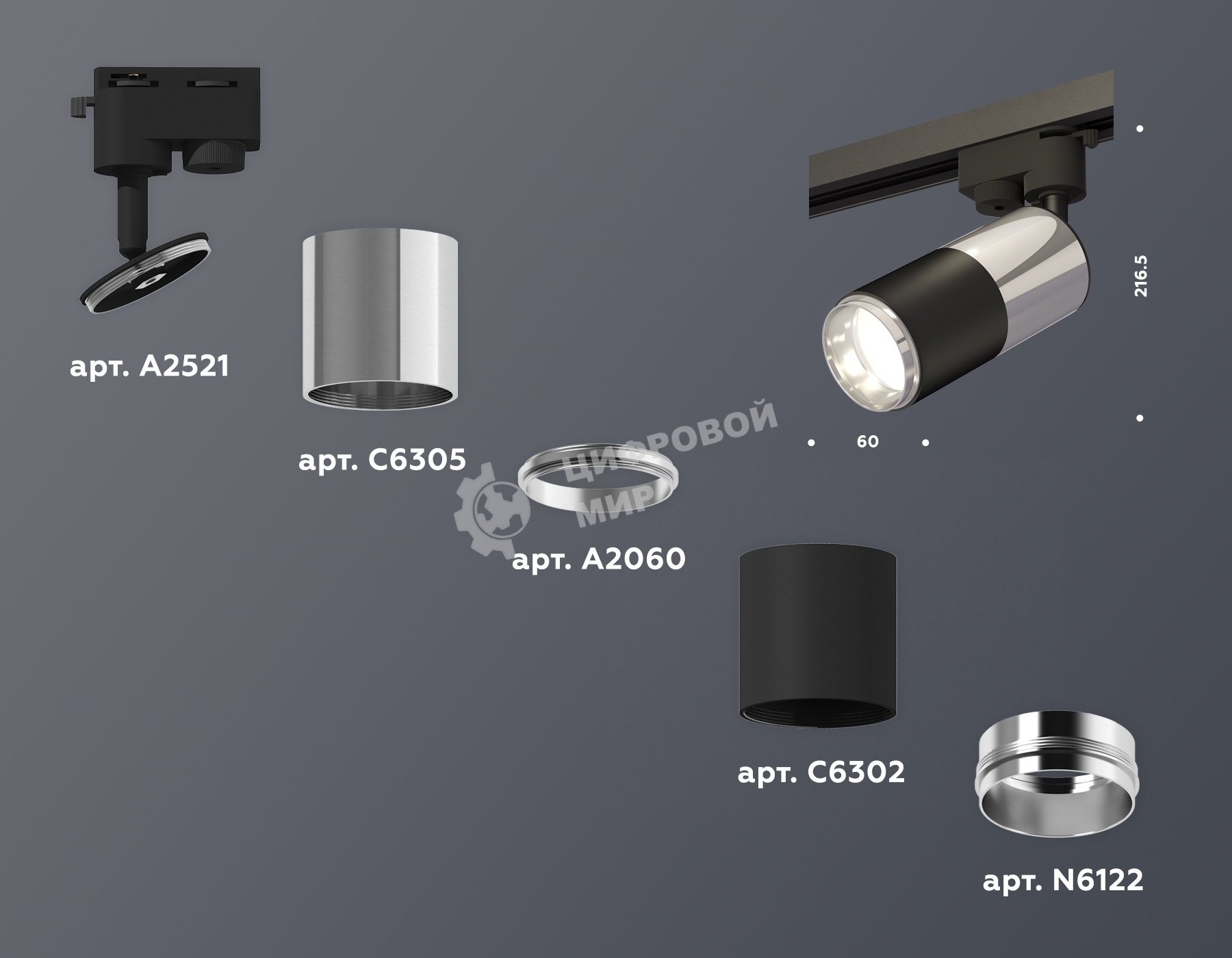 Светильник Ambrella light XT6302051 SBK/PSL черный песок/серебро полированное MR16 GU5.3 (A2521, C6305, A2060, C6302, N6122)