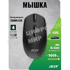 Мышь беспроводная Acer OMR408 черный оптическая 1600dpi беспров. для ноутбука 4but (ZL.MCEEE.02Z)