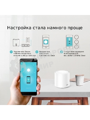 Домашняя Mesh Wi-Fi система TP-Link Deco X20(3-pack) AX1800
