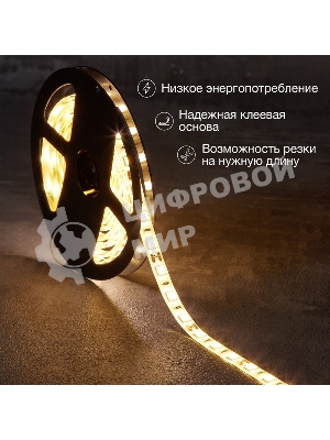 Лента светодиодная 3 м 12 В 5050 2700 К IP65 60 LED/м для БП с клеммами LAMPER