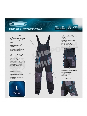 Полукомбинезон Gross 90353 размер L