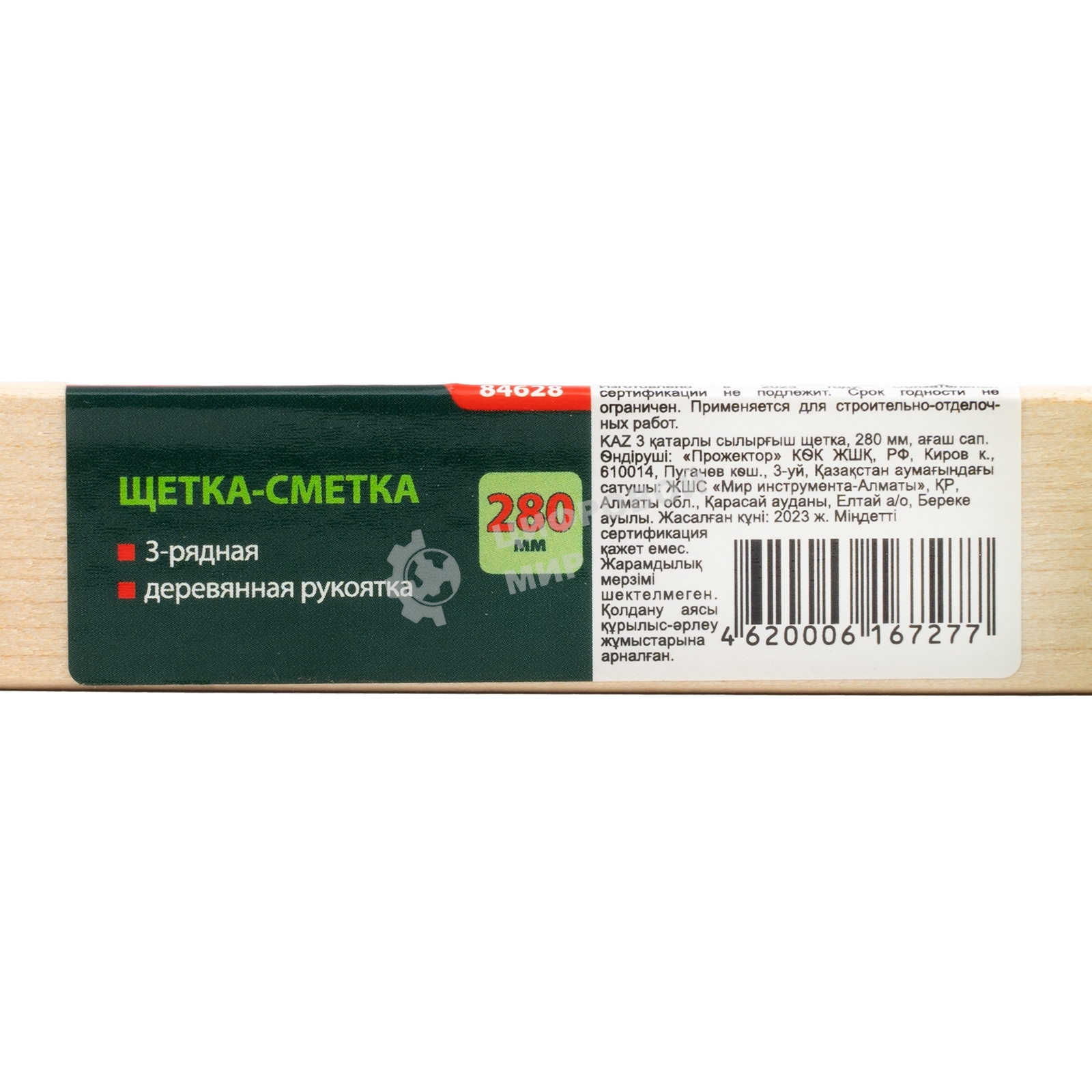 Щетка-сметка 3-рядная Сибртех 280 мм, деревянная ручка