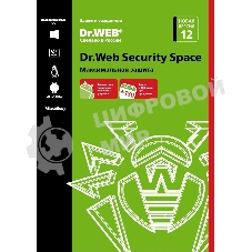 Программное обеспечение DR.WEB Security Space 2 ПК/1 год (BHW-B-12M-2-A3)