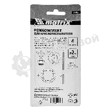 Ремкомплект для краскораспылителя Matrix 4 предмета: сопло 2,0 мм, игла, форсунка, зажим сопла