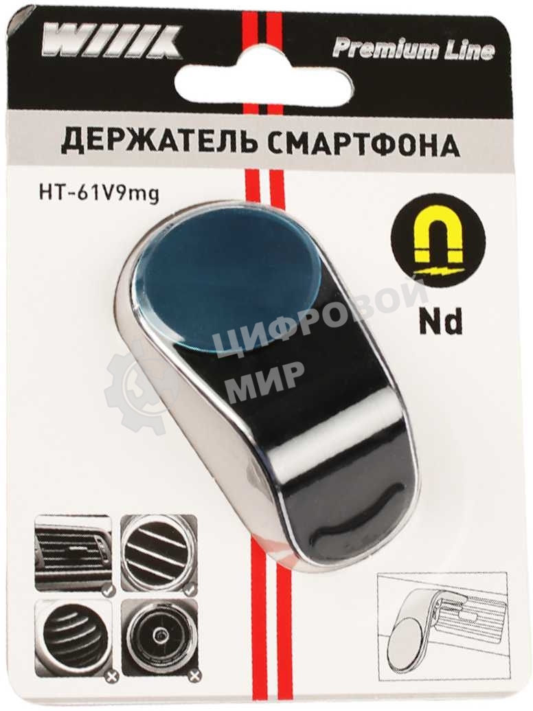 Держатель Wiiix HT-171VMG-B магнитный черный для смартфонов