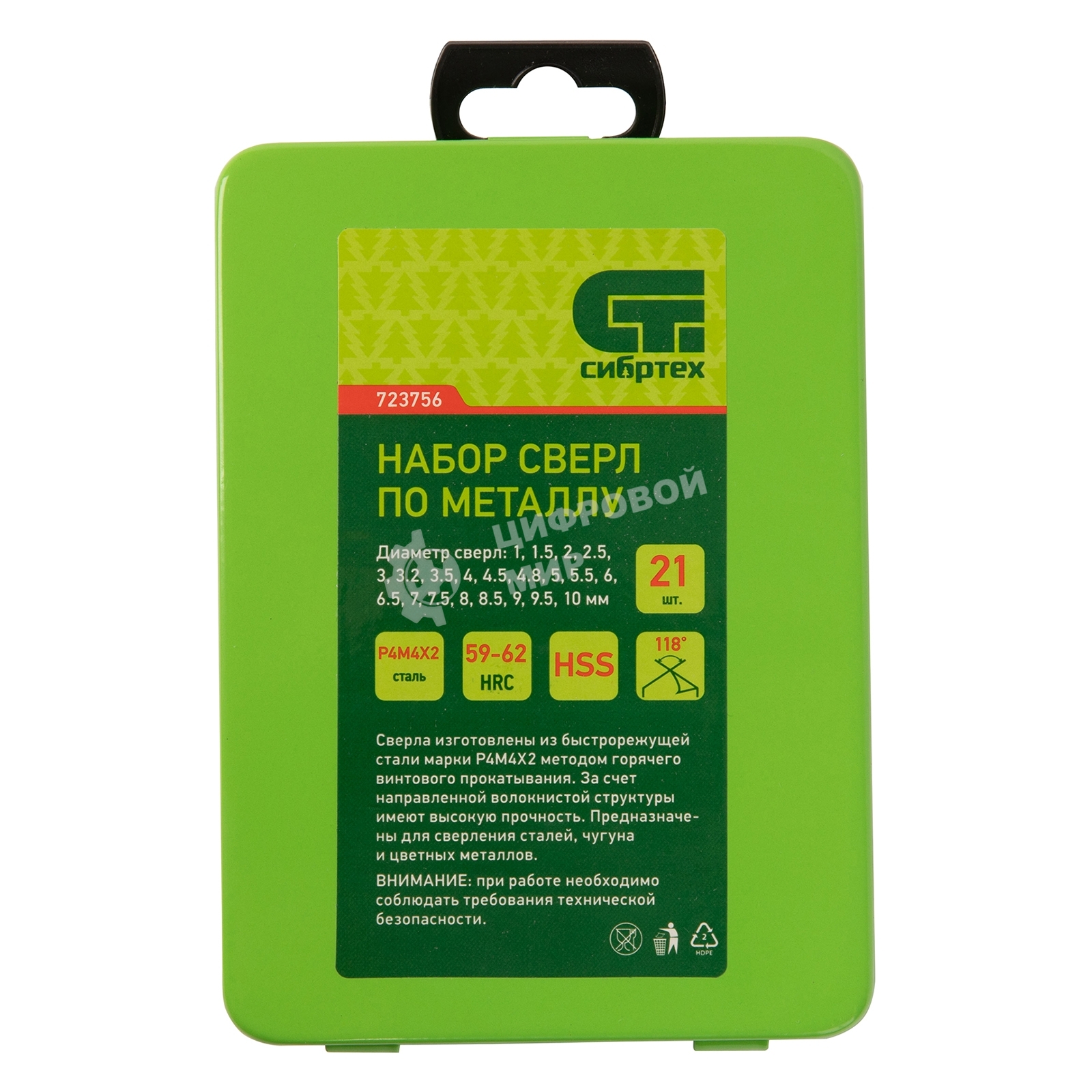 Набор сверл по металлу Сибртех, 1-10 мм (через 0,5 мм,3.2,4.8 мм), HSS, 21шт, мет.бокс, цилин.хв
