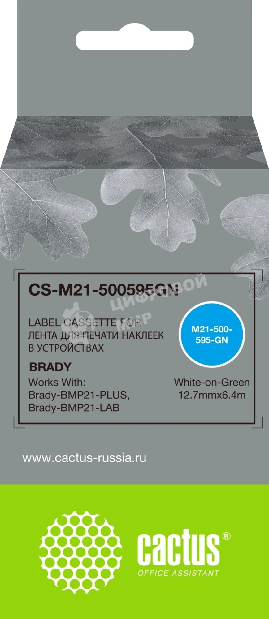Картридж ленточный Cactus CS-M21-500595GN белый на зеленом 12.7x6.4 для Brady BMP21-PLUS, BMP21-LAB