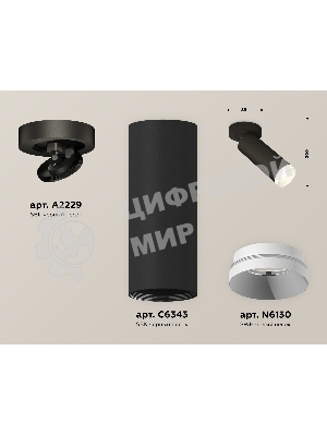 Светильник Ambrella Light XM6343200 SBK/SWH черный песок/белый песок MR16 GU5.3 (A2229, C6343, N6130)
