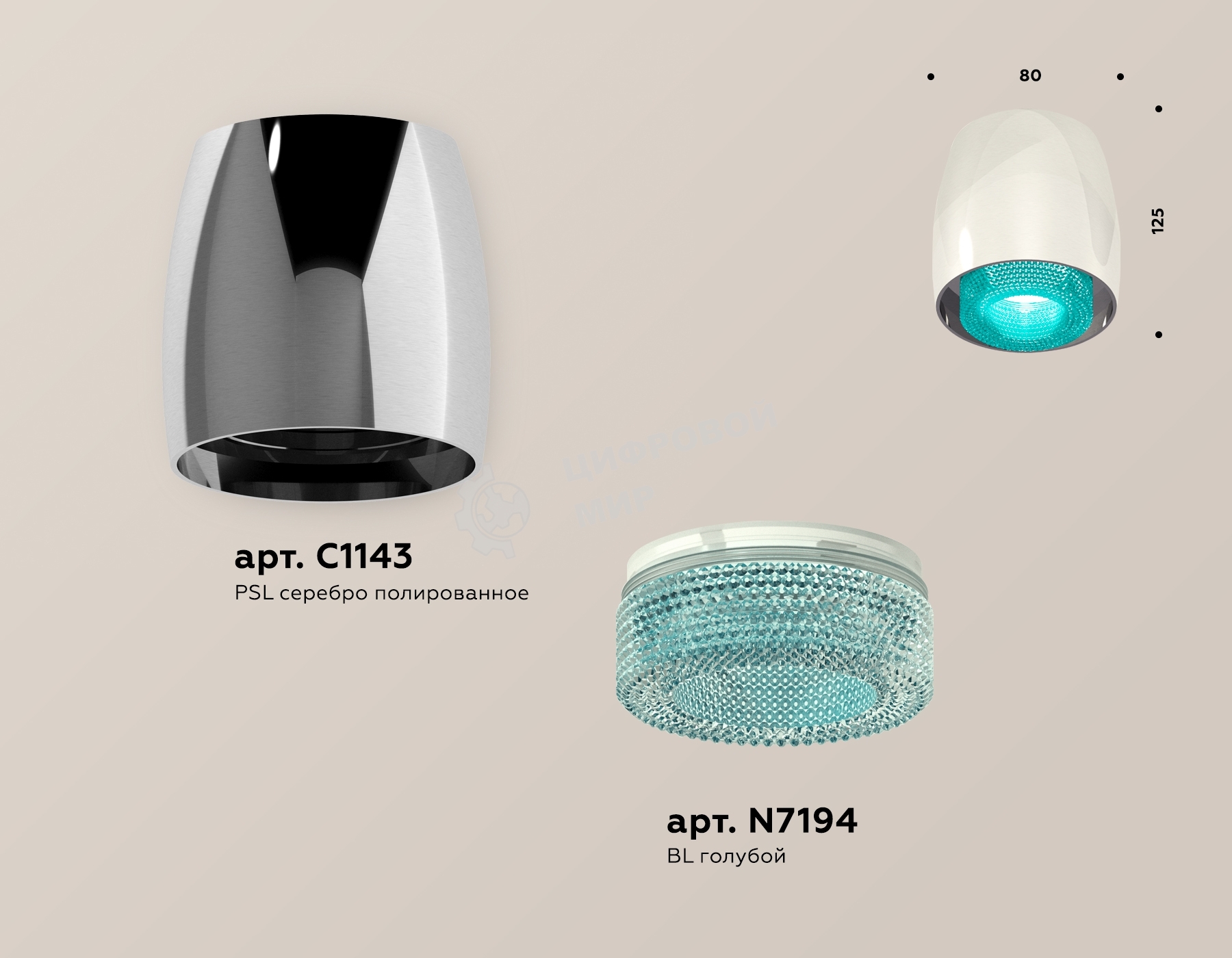 Светильник Ambrella Light XS1143011 PSL/BL серебро полированное/голубой MR16 GU5.3 (C1143, N7194)