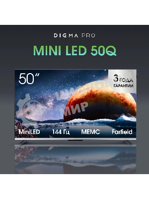 Телевизор Digma PRO 50