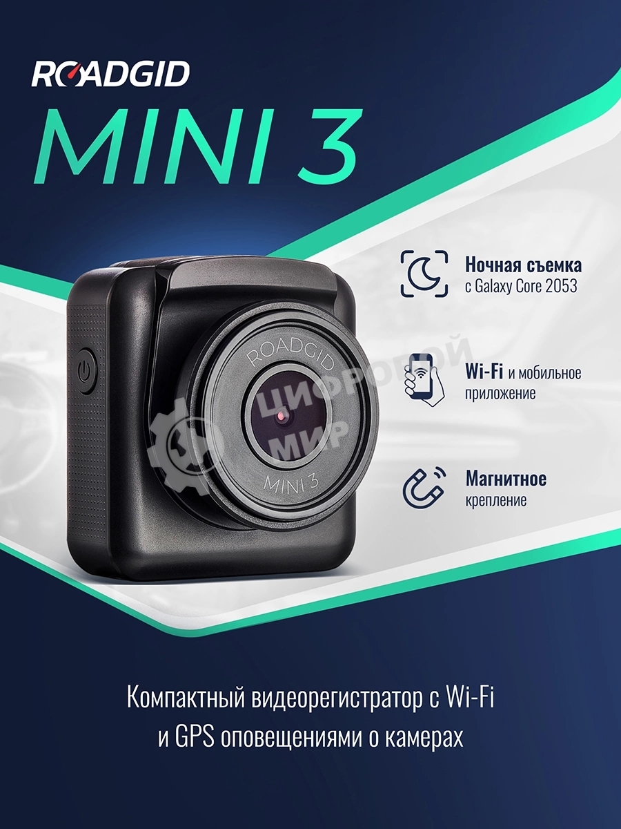 Видеорегистратор Roadgid Mini 3 GPS Wi-Fi черный 2Mpix 1080x1920 1080p 170гр. GPS JIELI5601