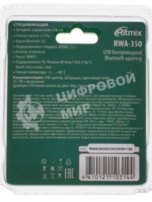 Wi-Fi адаптер RITMIX RWA-350