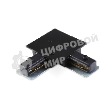 GL7166 BK черный коннектор угловой встраеваемый для шинопровода Standard 220V NEW 70*70*20
