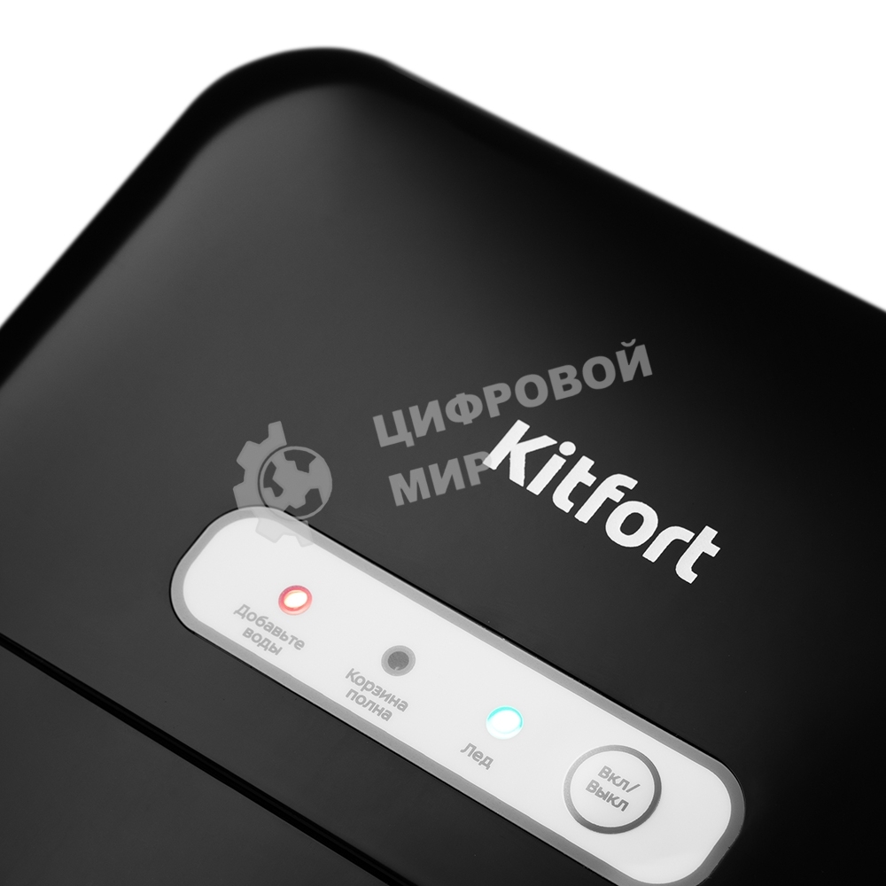 Ледогенератор Kitfort KT-1806 120Вт черный