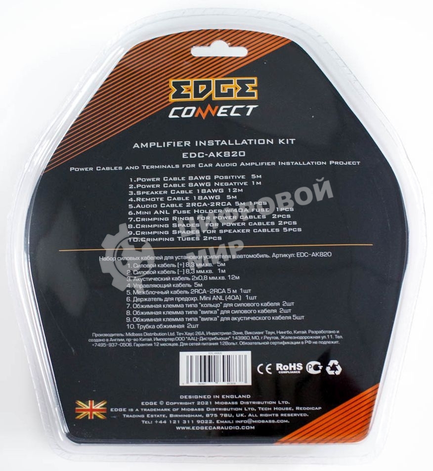 Набор проводов Edge EDC-AK820