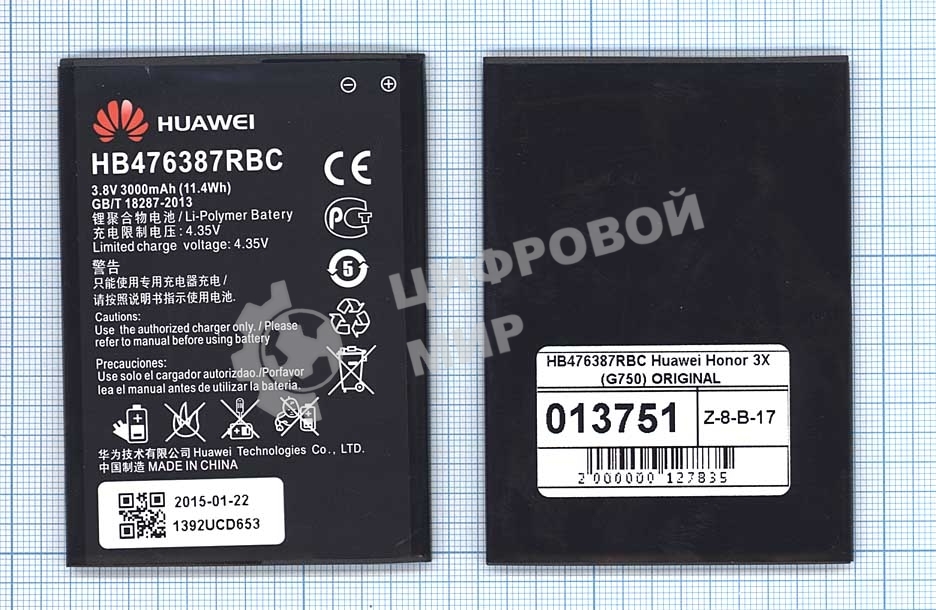 Аккумуляторная батарея для Huawei Honor 3X (G750) HB476387RBC