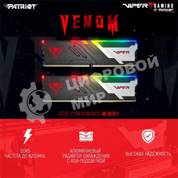 Оперативная память Patriot Viper Venom, DDR5, 32GB (2x16GB), 5600MHz, CL36, DIMM, с радиаторами, RGB, черный