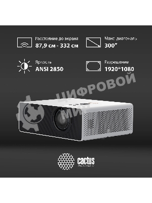 Проектор Cactus CS-C4.SG DLP 45600Lm (1920x1080) 800000:1 ресурс лампы:25000часов 1xUSB typeA 1xHDMI 6.8кг