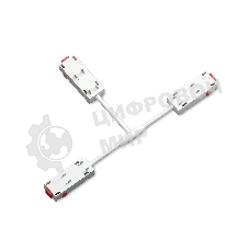GL1113 WH белый коннектор питания T-образный для шинопровода Magnetic 220V 250*150*18