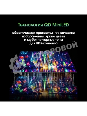 Телевизор Digma PRO 50