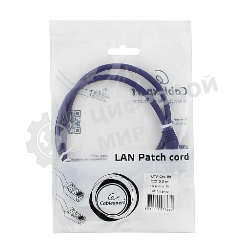 Патч-корд UTP Cablexpert cat.5e, 0.5м, литой, многожильный, фиолетовый