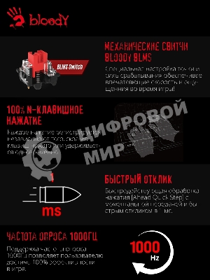Клавиатура проводная A4Tech Bloody S510N USB белый