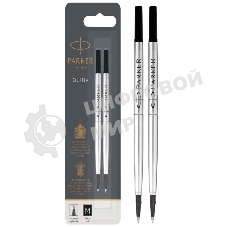 Стержень роллер Parker Quink Z01 (CW1950325) M 0.7мм, черные чернила, блистер (2шт)