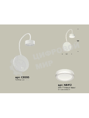 Светильник Ambrella light XB9595200 SWH/FR белый песок/белый матовый GX53 (C9595, N8412)