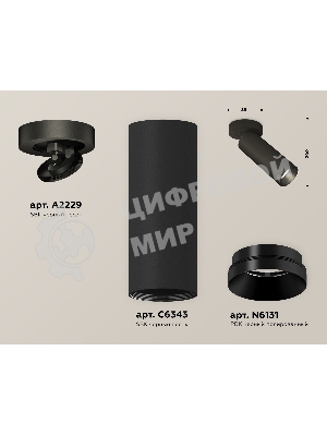 Светильник Ambrella Light XM6343201 SBK/PBK черный песок/черный полированный MR16 GU5.3 (A2229, C6343, N6131)