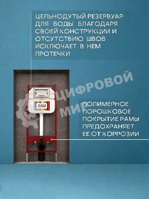 Комплект BAU 6 в 1: рамная инсталляция BAU NEO 45 для подвесного унитаза, унитаз подвесной безободковый Bau Dream, быстросъемное тонкое сиденье дюропласт микролифт, клавиша смыва BAU Pulse, хром/вставка хром