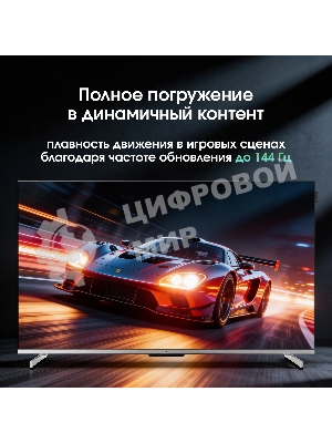 Телевизор Digma PRO 50