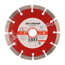 Диск алмазный отрезной сегментный Kranz 150x22.2 мм