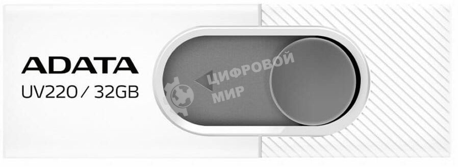 Флешка USB ADATA UV220 (AUV220-32G-RWHGY), 32Gb, USB 2.0, R/W 15/5, белый/серый