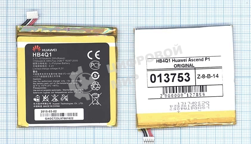 Аккумуляторная батарея для Huawei Ascend P1 (HB4Q1)