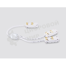 GL1113 WH белый коннектор питания T-образный для шинопровода Magnetic 220V 250*150*18